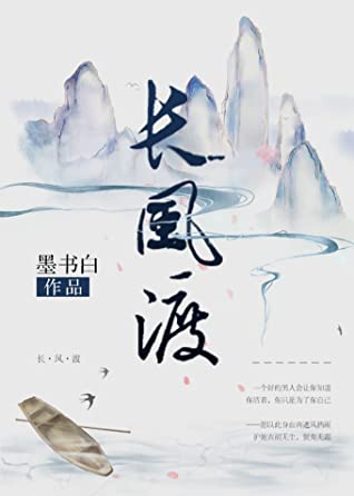 English translation of 隆冬 ( longdong / lóngdōng ) - midwinter in Chinese